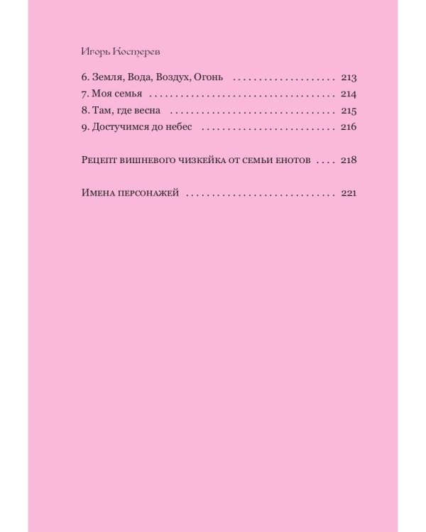 Долина алых рассветов