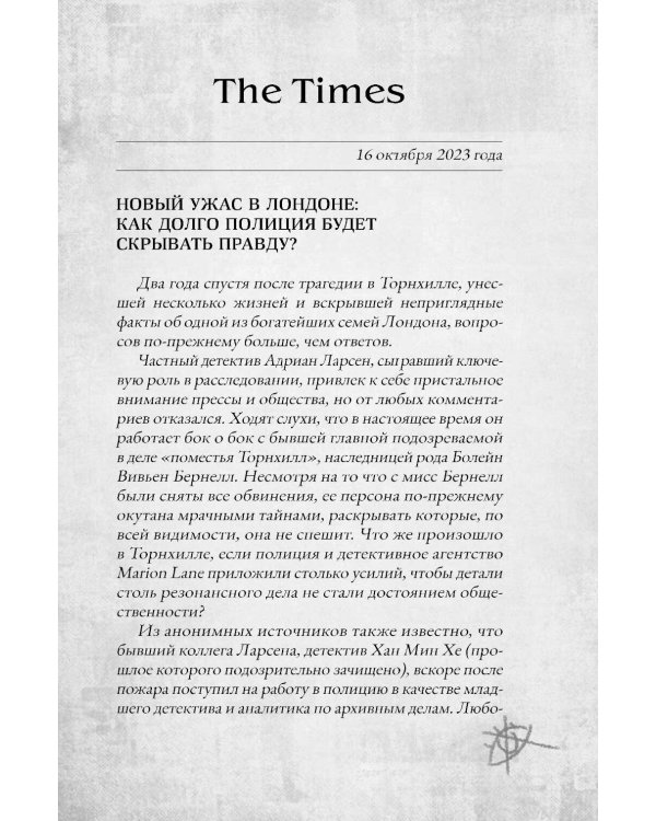 Игра в невидимку