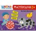 Школа Семи Гномов. Мастерская. Рисуем красками 0+