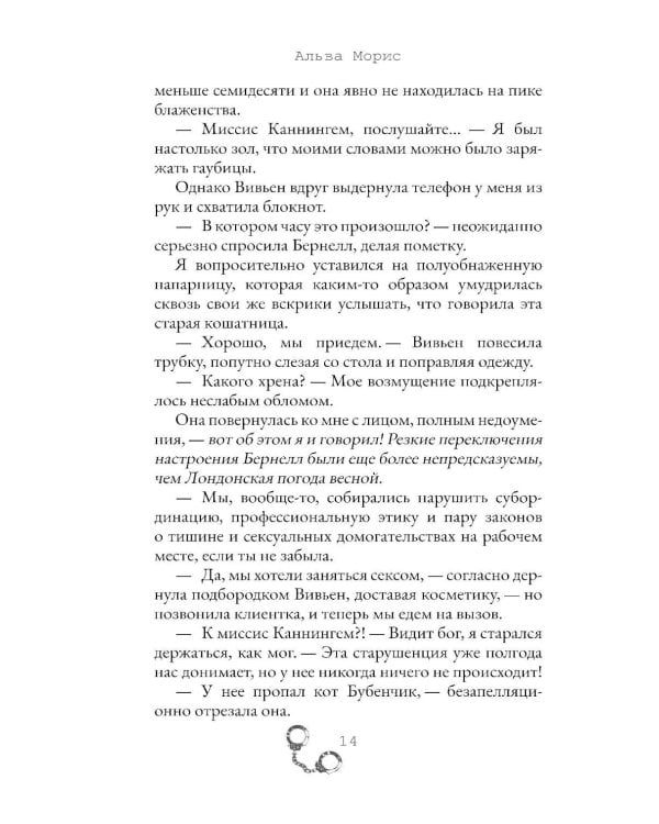 Игра в невидимку