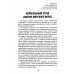 Закон и общество Корабельный устав Военно-Морского Флота