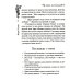 Искра Божия. Сборник рассказов и стихотворений для чтения в христианской семье и школе для девочек