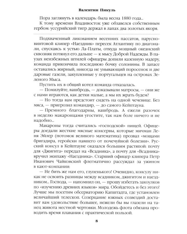 Три возраста Окини-сан: роман