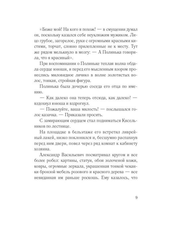 Игра судьбы