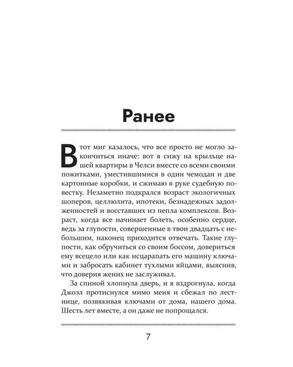 Дополнительное изображение книги «Игры с доверием»