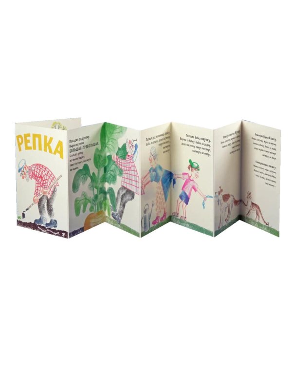 Репка русская народная сказка