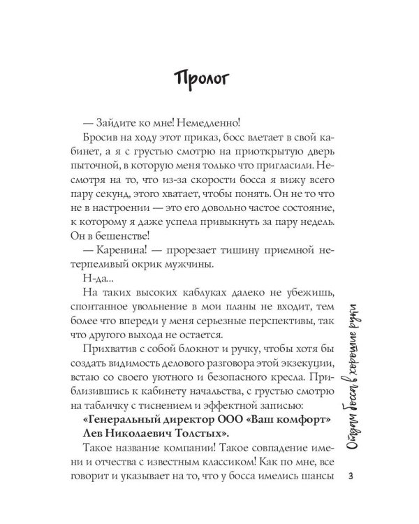Отдам босса в хорошие руки