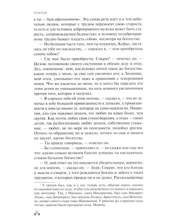 Государство