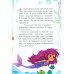 Дополнительное изображение книги «Русалочка Кораллина в Школе морской красоты»