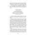 Как устроена Испания. Книга для влюбленных в страну и планирующих переезд Как устроена Испания. Книга для влюбленных в страну и планирующих переезд