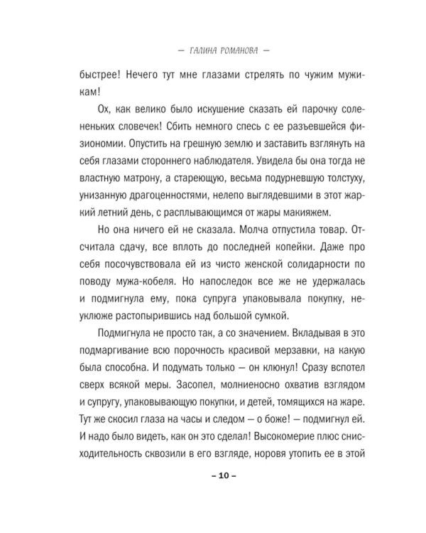 Дожить до утра: роман