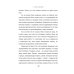 Криминальный роман: любовь и преступление Дожить до утра: роман