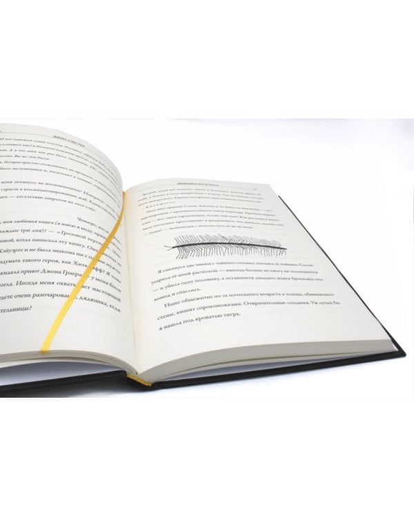 Дядюшка Коси-Коса: роман