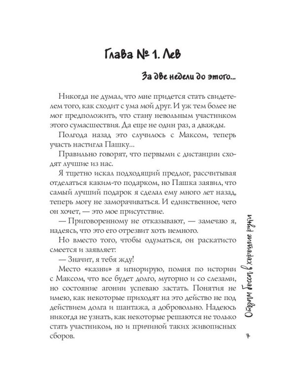 Отдам босса в хорошие руки