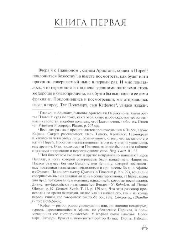 Государство