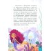 Дополнительное изображение книги «Русалочка Кораллина в Школе морской красоты»