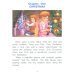 Щелкунчик = The Nutcracker (на англ. языке)