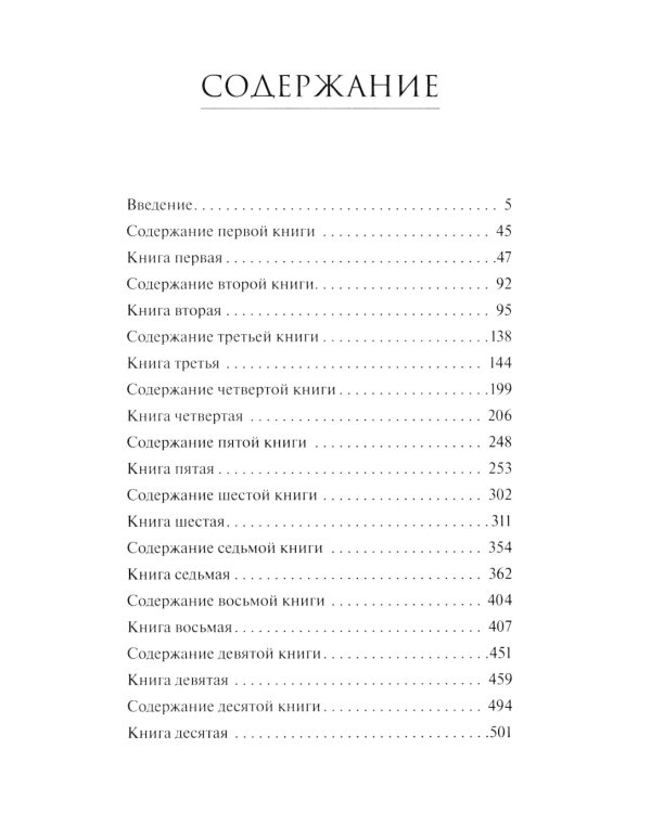 Государство
