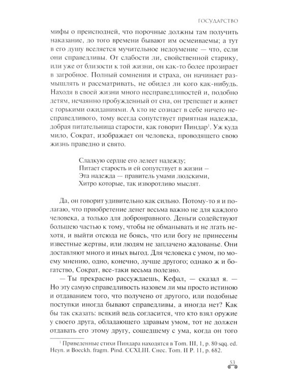 Государство