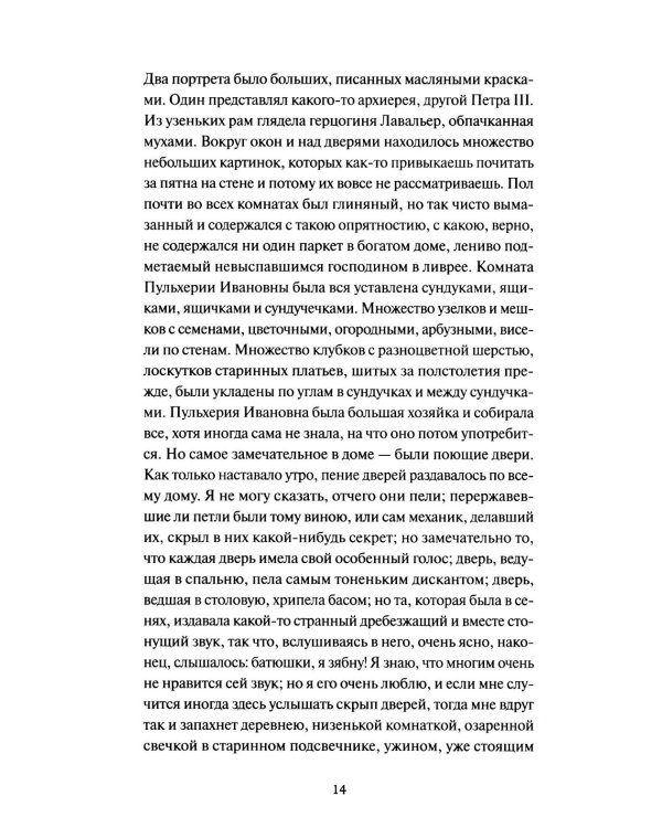 Миргород: сборник