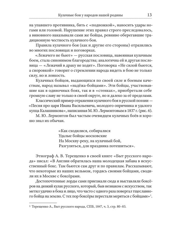 Бокс. 2-е изд., испр.и доп