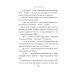 Криминальный роман: любовь и преступление Дожить до утра: роман