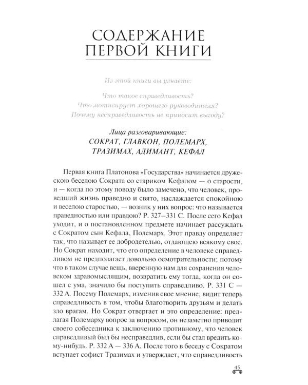 Государство