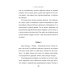 Криминальный роман: любовь и преступление Дожить до утра: роман