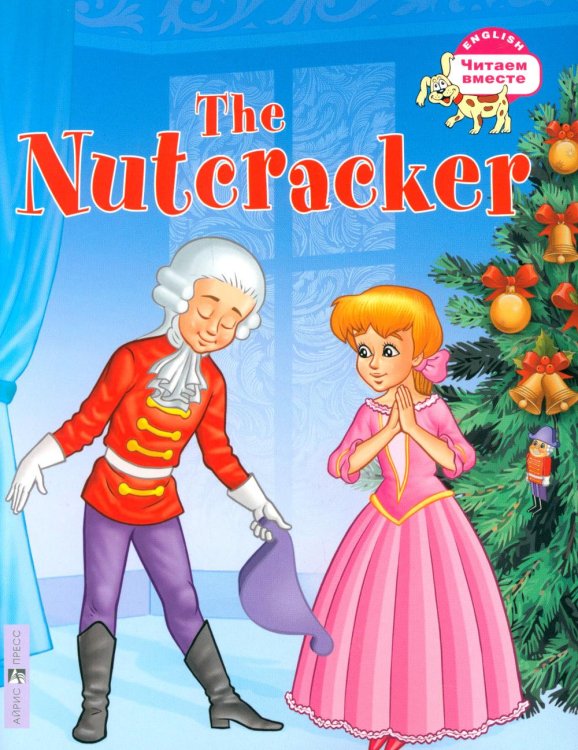 Щелкунчик = The Nutcracker (на англ. языке)