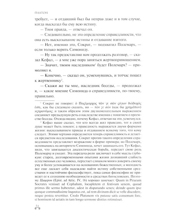 Государство