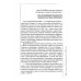 Пишу свою жизнь набело. Проза, стихи, беседы, реплики, портреты друзей Пишу свою жизнь набело. Проза, стихи, беседы, реплики, портреты друзей