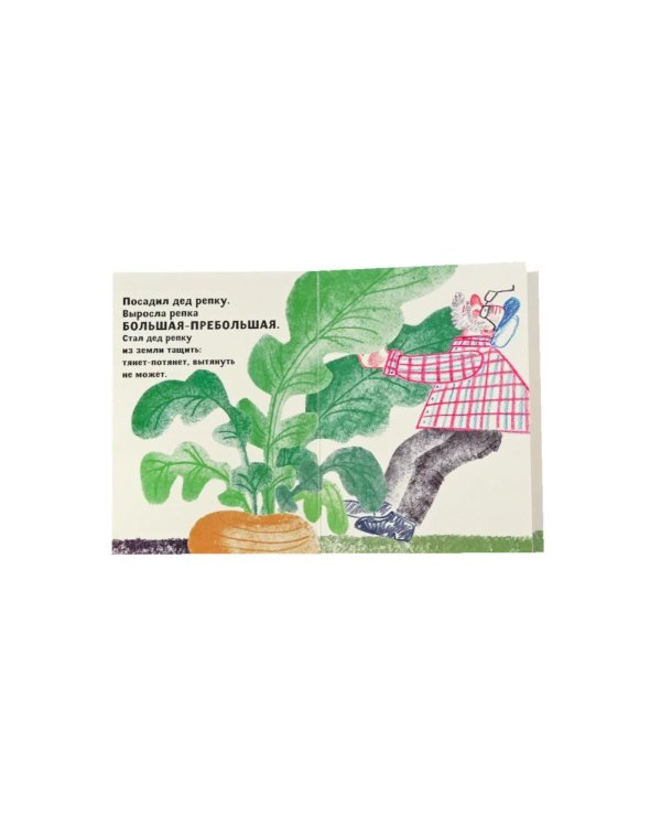 Репка русская народная сказка