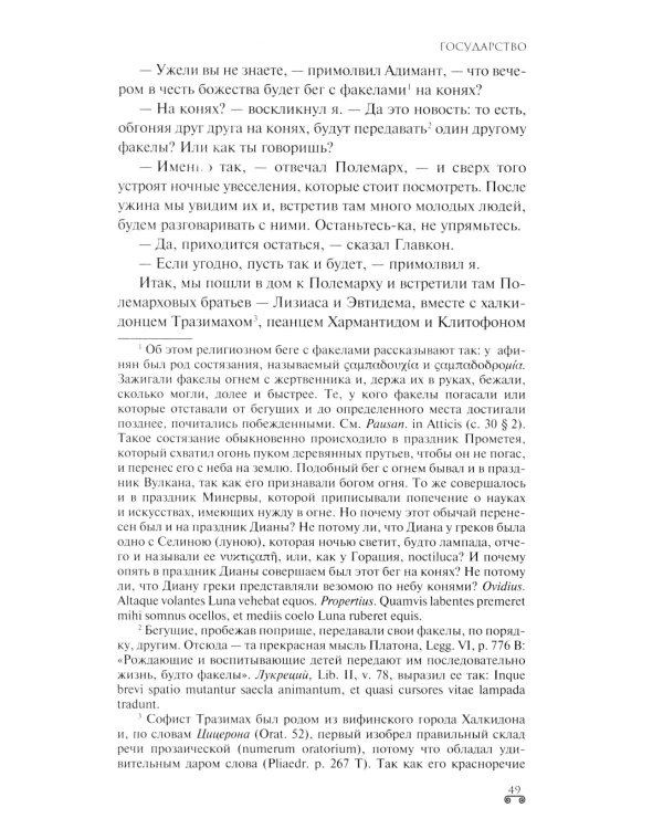 Государство