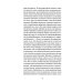 Миргород: сборник