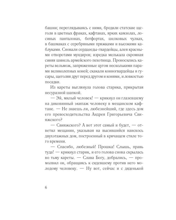 Игра судьбы