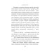 Криминальный роман: любовь и преступление Дожить до утра: роман