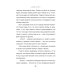 Криминальный роман: любовь и преступление Дожить до утра: роман