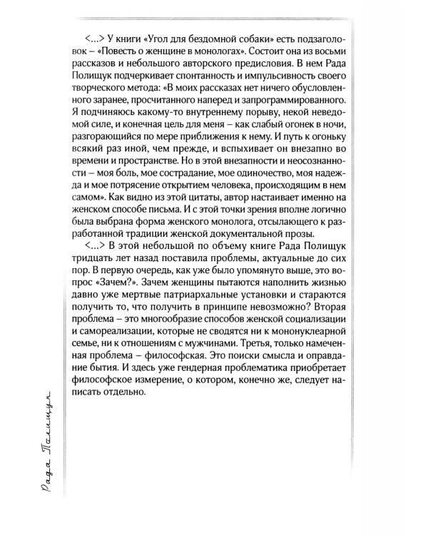 Пишу свою жизнь набело. Проза, стихи, беседы, реплики, портреты друзей