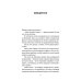 Как устроена Испания. Книга для влюбленных в страну и планирующих переезд Как устроена Испания. Книга для влюбленных в страну и планирующих переезд