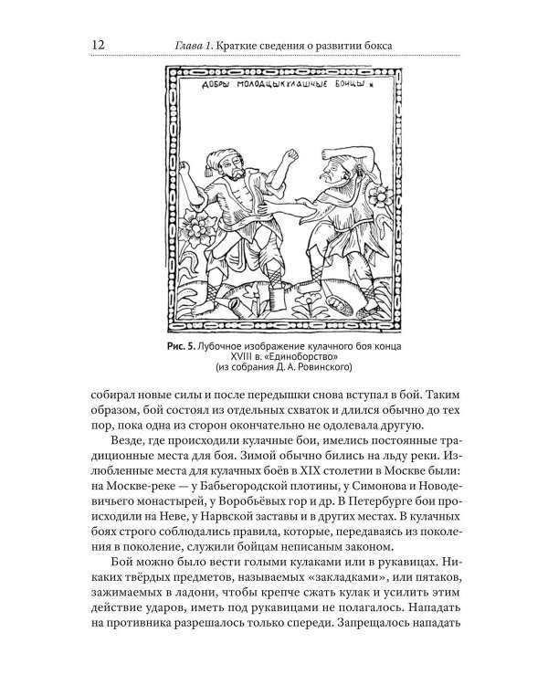 Бокс. 2-е изд., испр.и доп