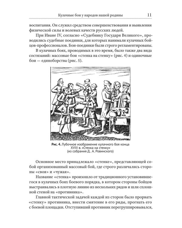 Бокс. 2-е изд., испр.и доп