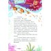 Дополнительное изображение книги «Русалочка Кораллина в Школе морской красоты»