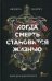 Когда смерть становится жизнью: будни врача-трансплантолога