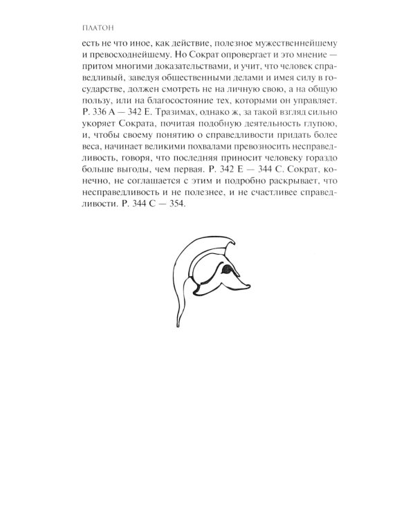 Государство