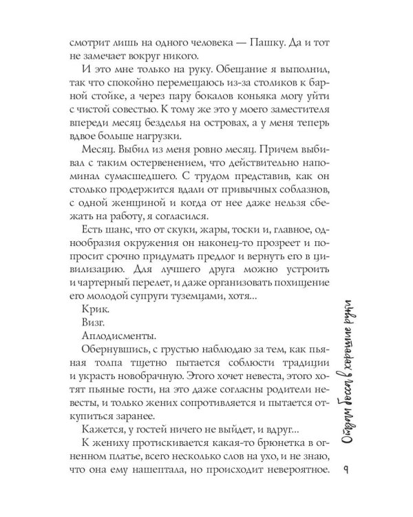 Отдам босса в хорошие руки
