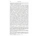Век диаспоры. Траектории зарубежной русской литературы (1920–2020). Сборник статей