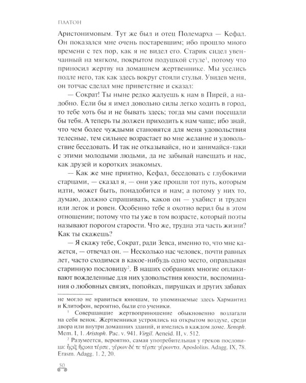 Государство