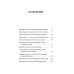 Как устроена Испания. Книга для влюбленных в страну и планирующих переезд Как устроена Испания. Книга для влюбленных в страну и планирующих переезд