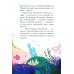 Дополнительное изображение книги «Русалочка Кораллина в Школе морской красоты»