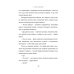 Криминальный роман: любовь и преступление Дожить до утра: роман